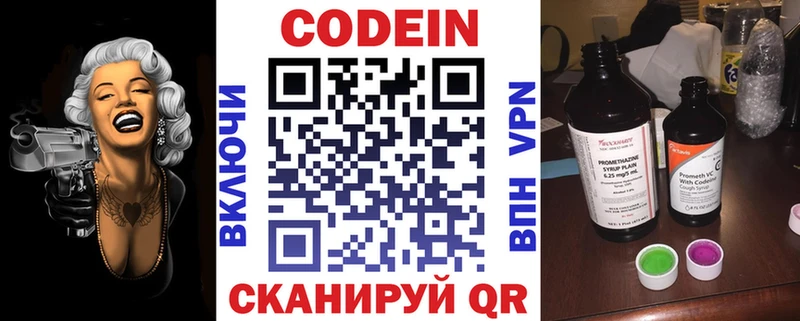 Кодеин напиток Lean (лин)  где найти   Черемхово 