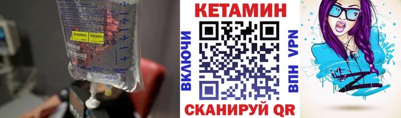 КЕТАМИН ketamine  Черемхово 