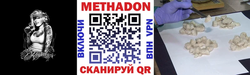 МЕТАДОН methadone  Черемхово 
